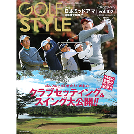 Golf Style(ゴルフスタイル) Vol.102 2019.1号