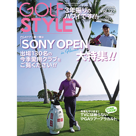Golf Style(ゴルフスタイル) Vol.127 2023.3号