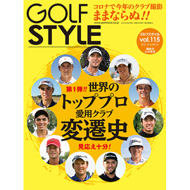 Golf Style(ゴルフスタイル) Vol.115 2021.3号