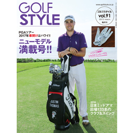 Golf Style(ゴルフスタイル) Vol.91 2017.3号