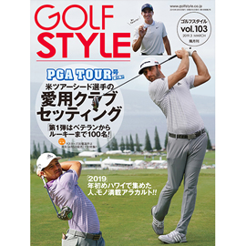 Golf Style(ゴルフスタイル) Vol.103 2019.3号