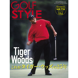 Golf Style(ゴルフスタイル) Vol.116 2021.5号