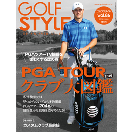 Golf Style(ゴルフスタイル) Vol.86 2016.5号