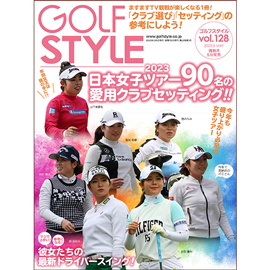 Golf Style(ゴルフスタイル) Vol.128 2023.5号