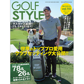 Golf Style(ゴルフスタイル) Vol.110 2020.5号