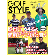 Golf Style(ゴルフスタイル) Vol.129 2023.7号