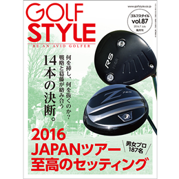 Golf Style(ゴルフスタイル) Vol.87 2016.7号