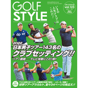 Golf Style(ゴルフスタイル) Vol.123 2022.7号