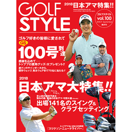 Golf Style(ゴルフスタイル) Vol.100 2018.9号