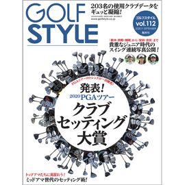 Golf Style(ゴルフスタイル) Vol.112 2020.9号