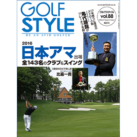 Golf Style(ゴルフスタイル) Vol.88 2016.9号