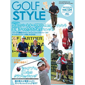 Golf Style(ゴルフスタイル) Vol.124 2022.9号
