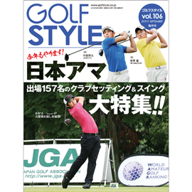 Golf Style(ゴルフスタイル) Vol.106 2019.9号