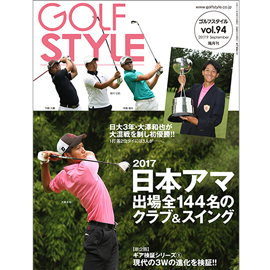 Golf Style(ゴルフスタイル) Vol.94 2017.9号
