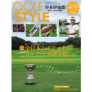 Golf Style(ゴルフスタイル) Vol.119 2021.11号