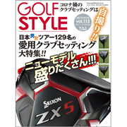 Golf Style(ゴルフスタイル) Vol.113 2020.11号