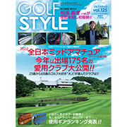 Golf Style(ゴルフスタイル) Vol.125 2022.11号
