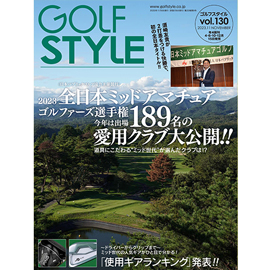 Golf Style(ゴルフスタイル) Vol.130 2023.11号