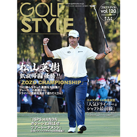 Golf Style(ゴルフスタイル) Vol.120 2022.1号