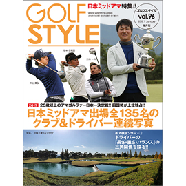 Golf Style(ゴルフスタイル) Vol.96 2018.1号