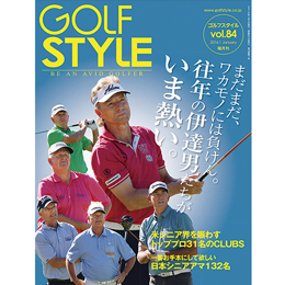Golf Style(ゴルフスタイル) Vol.84 2016.1号