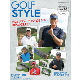 Golf Style(ゴルフスタイル) Vol.90 2017.1号