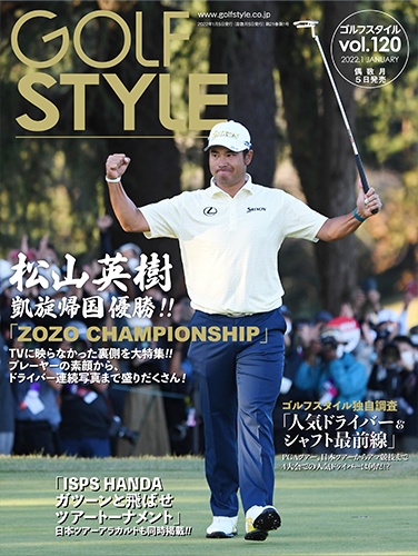 Golf Style(ゴルフスタイル) Vol.120