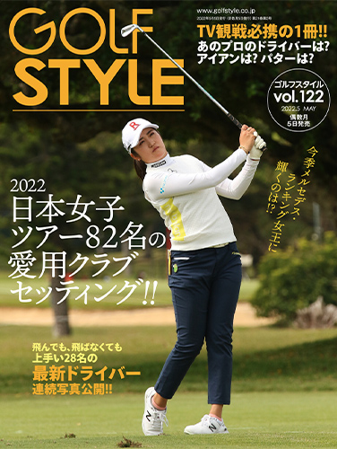 Golf Style(ゴルフスタイル) Vol.121