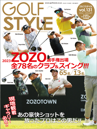 ゴルフスタイル Vol.131